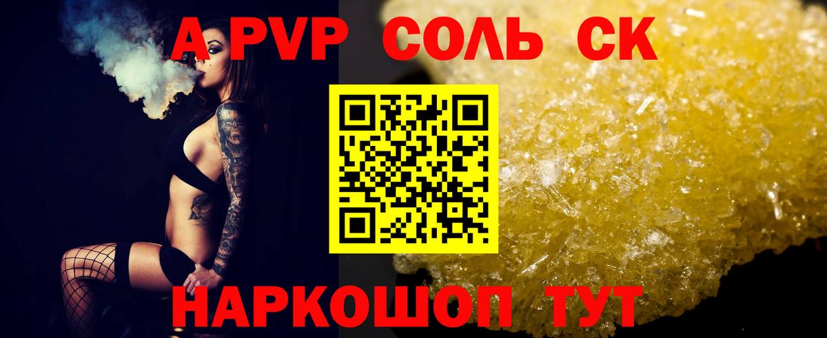 Alpha-PVP Соль  Вход с VPN  Самара  Alpha-PVP СК КРИС  Alpha-PVP СК КРИС 