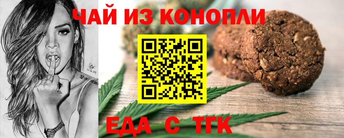 Самара  Cannafood конопля  Вход с VPN 