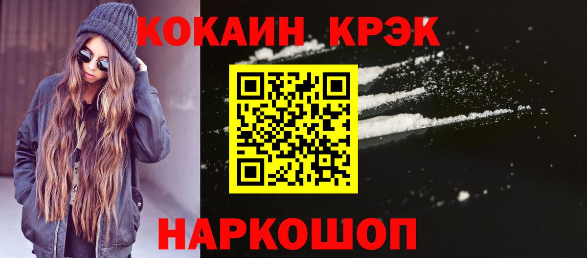 КОКАИН Fish Scale Самара