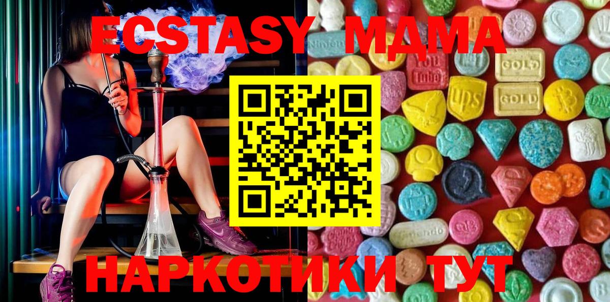 Экстази mix  ЭКСТАЗИ  Вход с VPN  Самара  Экстази Philipp Plein 