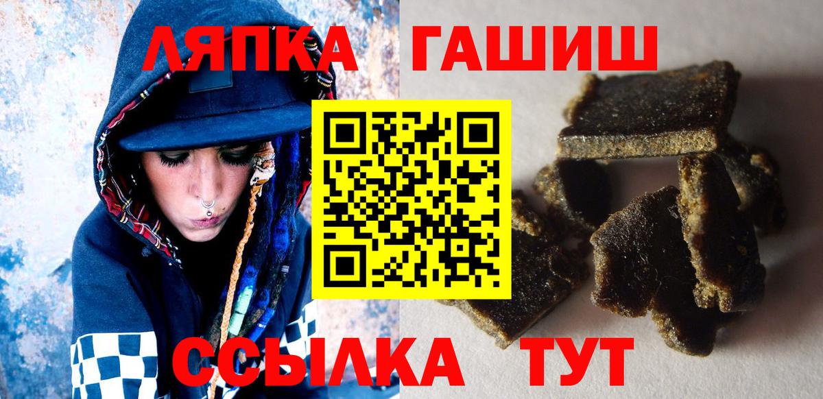 ГАШИШ Premium Самара
