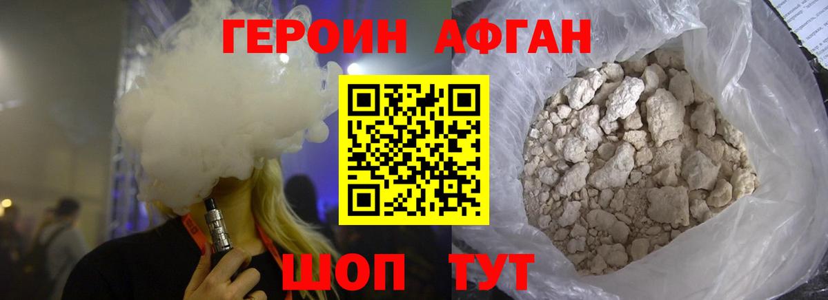 Самара  Героин VHQ  Вход с VPN 