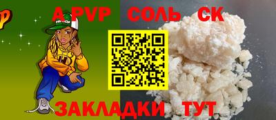 ALPHA-PVP Обь