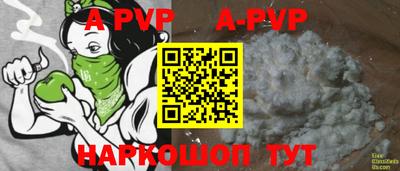 ALPHA-PVP Обь