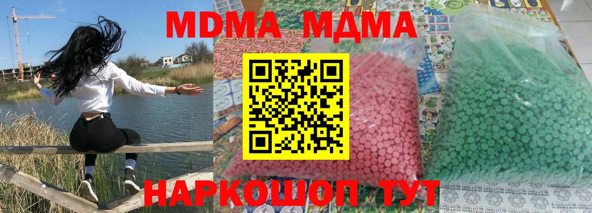 Самара  MDMA кристаллы  МДМА  Вход с VPN  МДМА кристаллы 