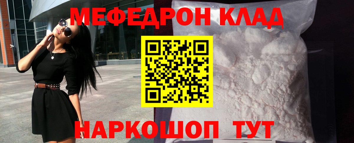 Мефедрон  Мефедрон кристаллы  купить наркотик  Самара  Вход с VPN 