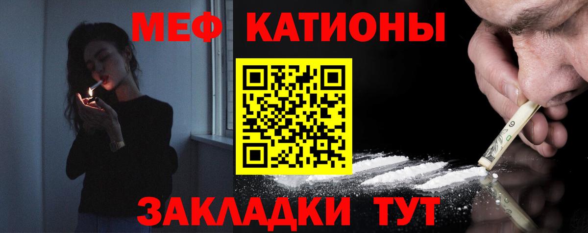 Меф Самара