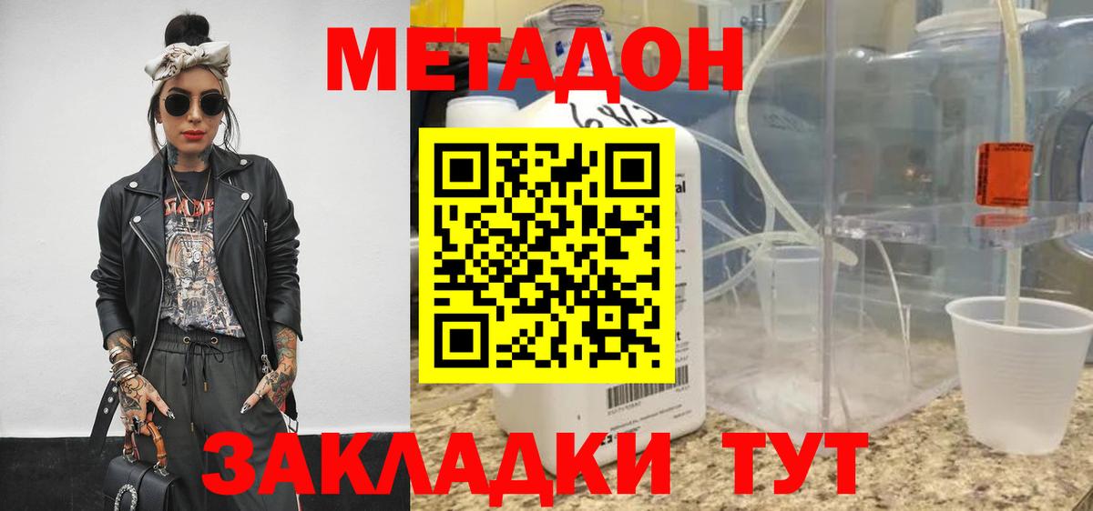 Самара  Метадон VHQ  Вход с VPN 