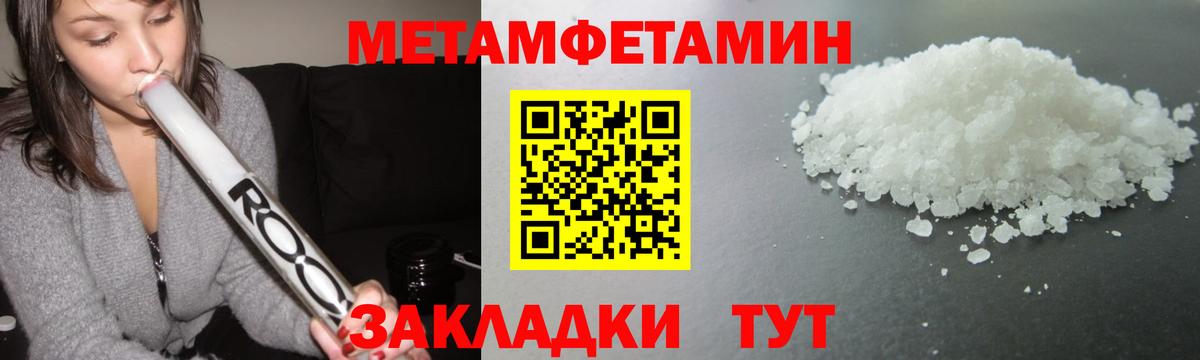 Самара  МЕТАМФЕТАМИН мет  Вход с VPN 