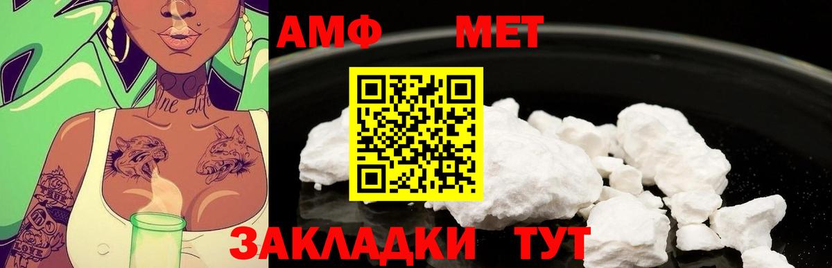 МЕТАМФЕТАМИН Methamphetamine Самара