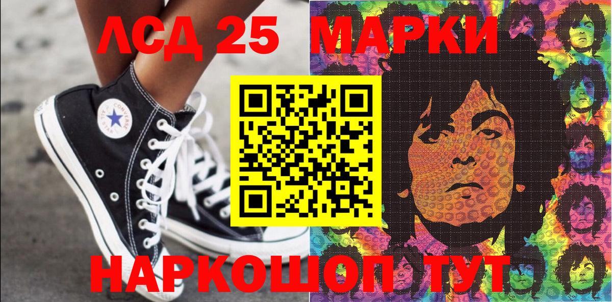 Наркотические марки 1,5мг Самара