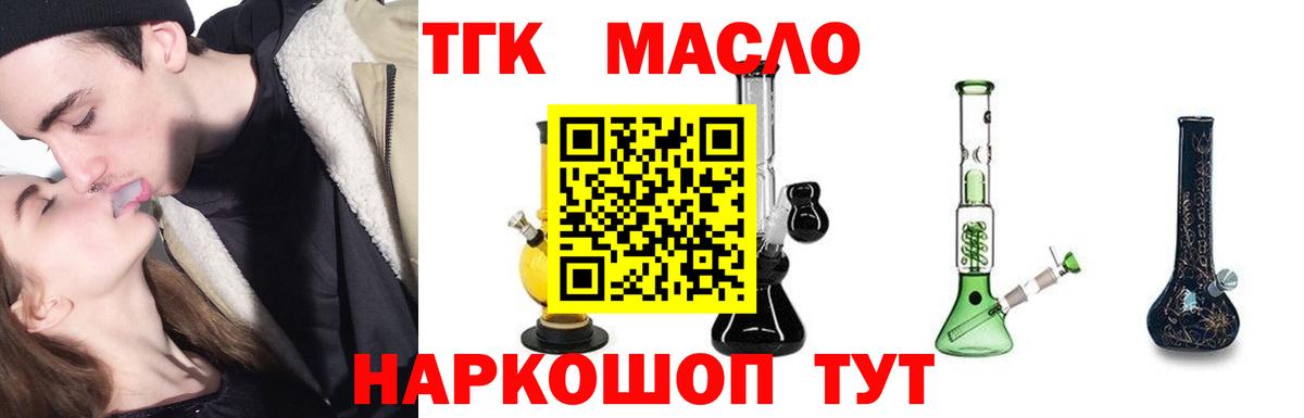 ТГК вейп  Вход с VPN  Самара 